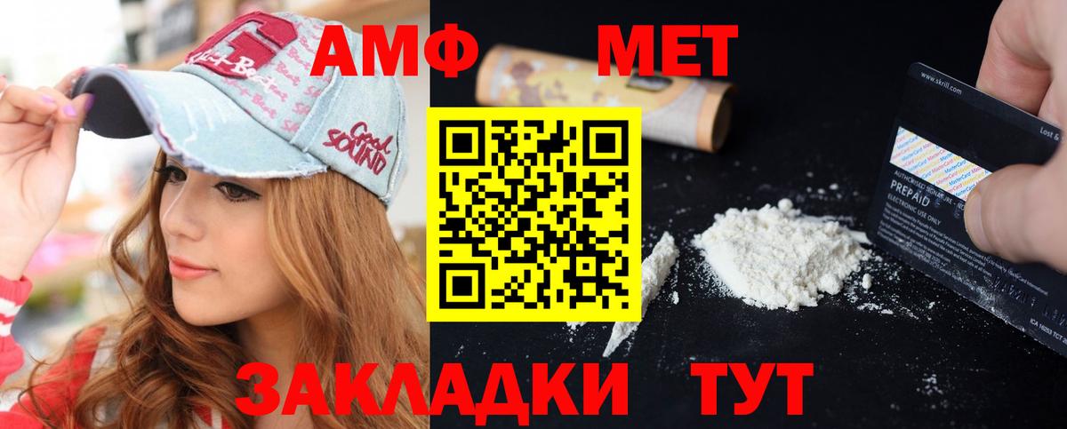 Соль-Илецк  АМФЕТАМИН  ссылка на мегу сайт  Амфетамин  АМФ Premium  Вход с VPN 