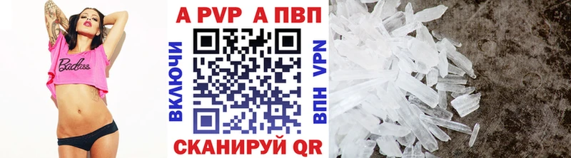 хочу Соль-Илецк A-PVP СК