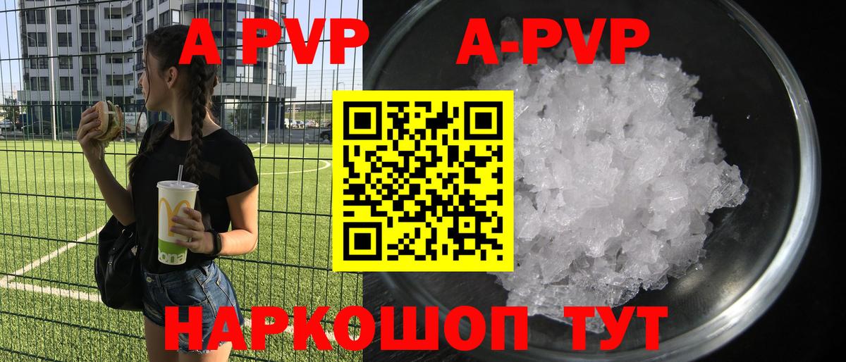 Альфа ПВП СК  Альфа ПВП мука  Вход с VPN  Alpha-PVP СК  Соль-Илецк 