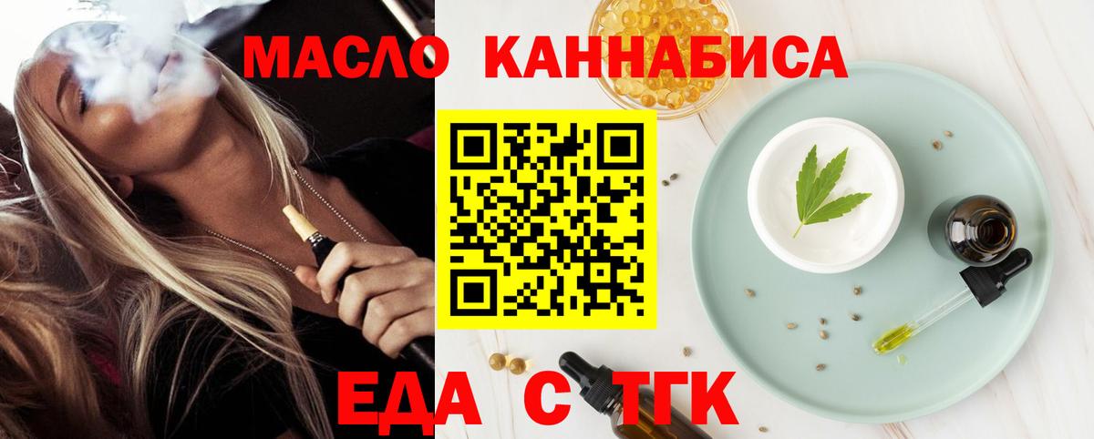 Печенье с ТГК марихуана  Вход с VPN  Соль-Илецк 