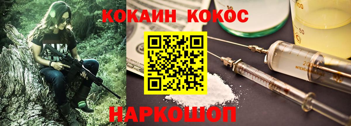 Кокаин 97%  Кокаин FishScale  Вход с VPN  Соль-Илецк 