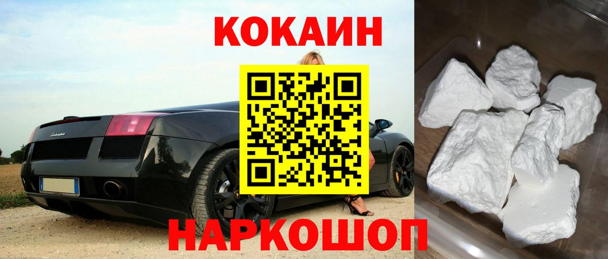 Cocaine FishScale Соль-Илецк