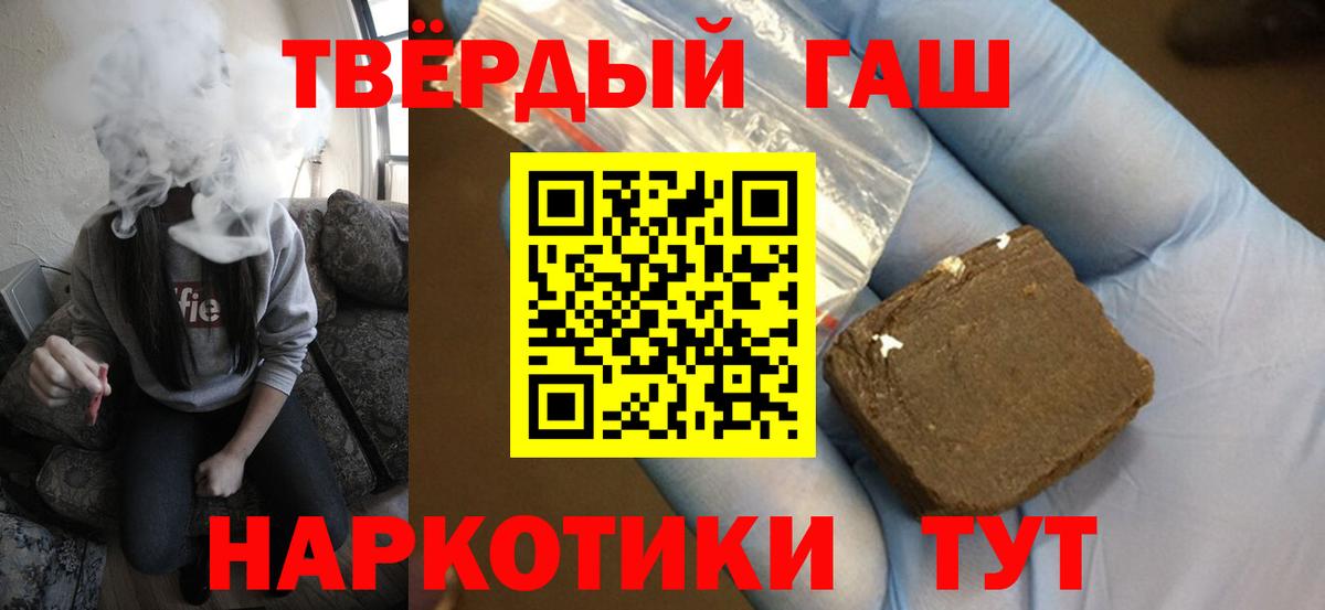 Гашиш  Гашиш hashish  Гашиш Изолятор  Вход с VPN  Соль-Илецк 