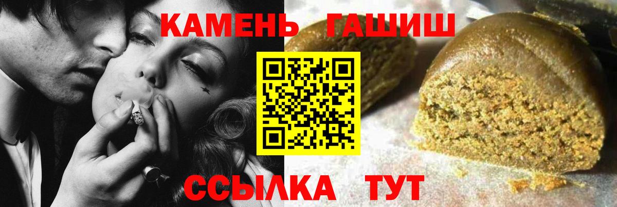 ГАШ ice o lator Соль-Илецк
