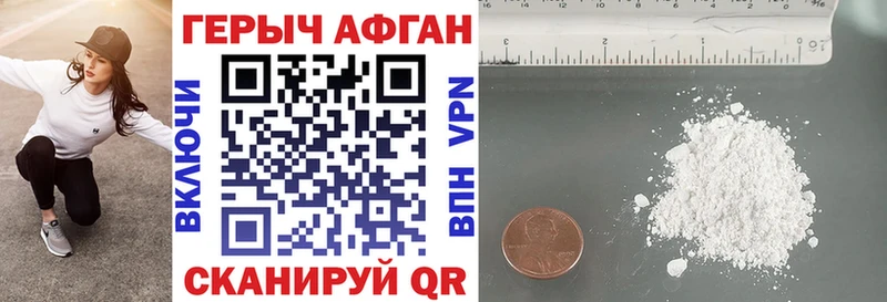 Героин хмурый  кракен ССЫЛКА  Соль-Илецк 
