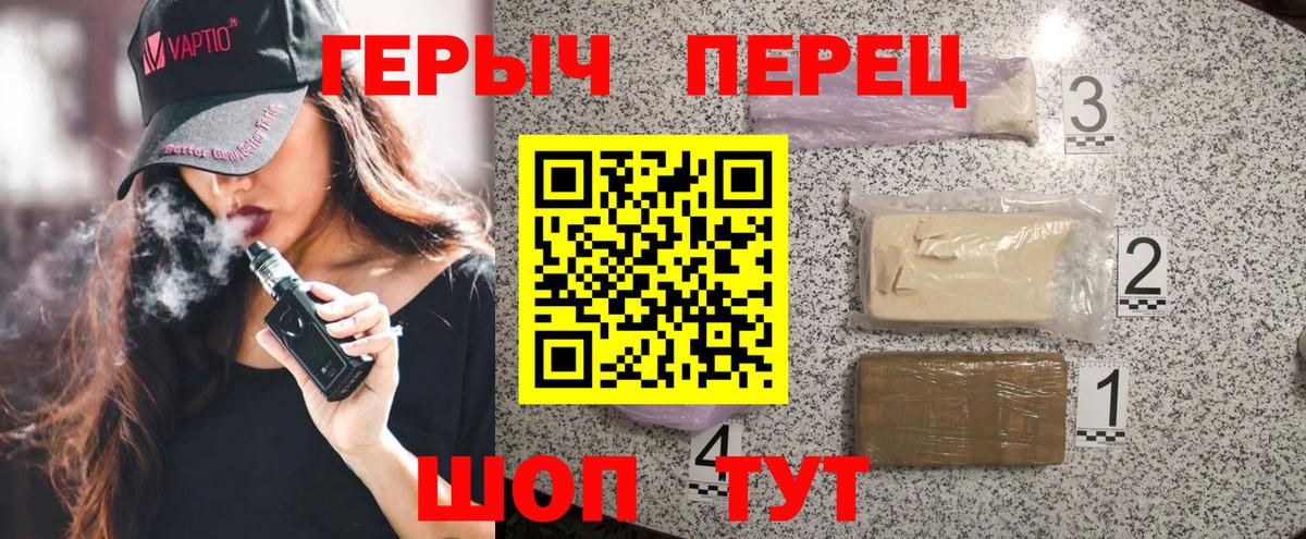 ГЕРОИН  Вход с VPN  Соль-Илецк  Героин белый 