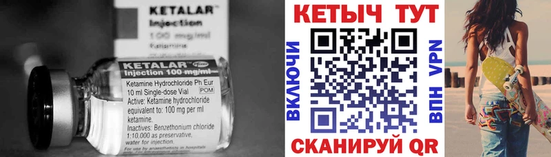 где продают   Соль-Илецк  Кетамин ketamine 