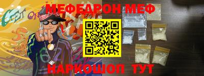 мяу мяу мука Лесосибирск