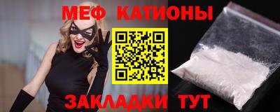 мяу мяу мука Лесосибирск