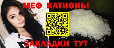 мяу мяу мука Лесосибирск