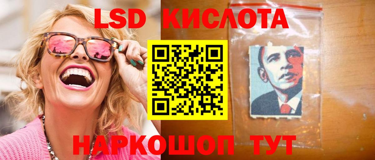 ЛСД экстази кислота Соль-Илецк