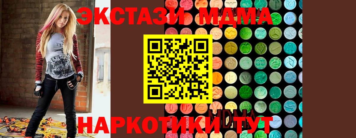 МДМА кристаллы Соль-Илецк