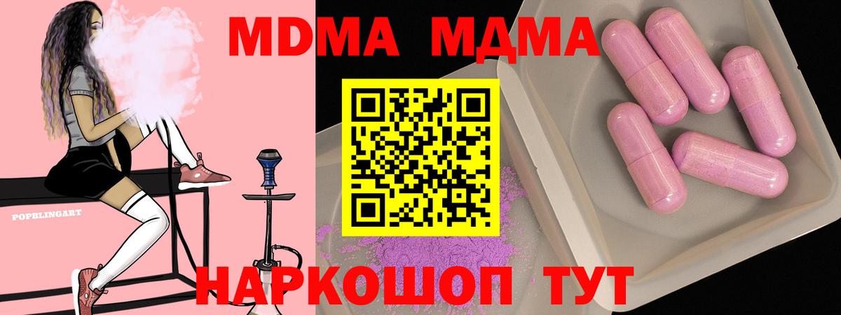 MDMA crystal  MDMA  MDMA VHQ  Соль-Илецк  Вход с VPN 