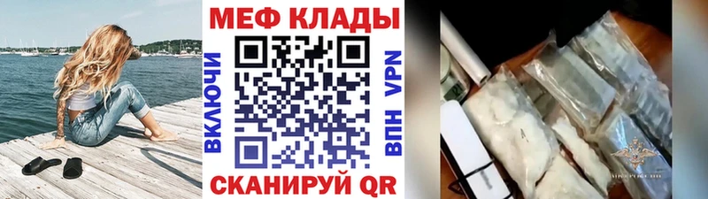 гидра ONION  купить наркотик  Соль-Илецк  Мефедрон мука 