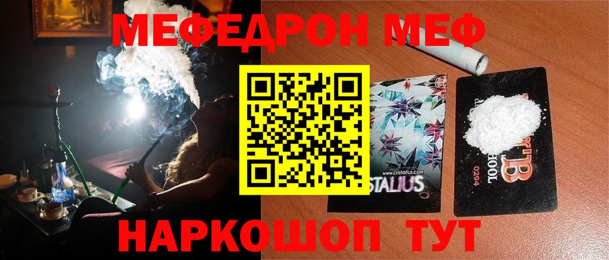 МЕФ Соль-Илецк