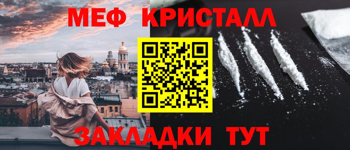 Меф кристаллы  МЕФ VHQ  Вход с VPN  Соль-Илецк 
