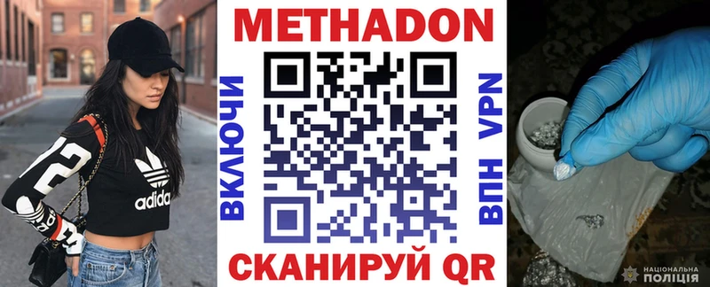 darknet как зайти  как найти наркотики  Соль-Илецк  МЕТАДОН мёд  OMG ССЫЛКА 