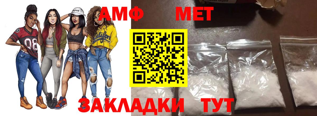 Первитин Methamphetamine  Метамфетамин  Соль-Илецк  Вход с VPN 