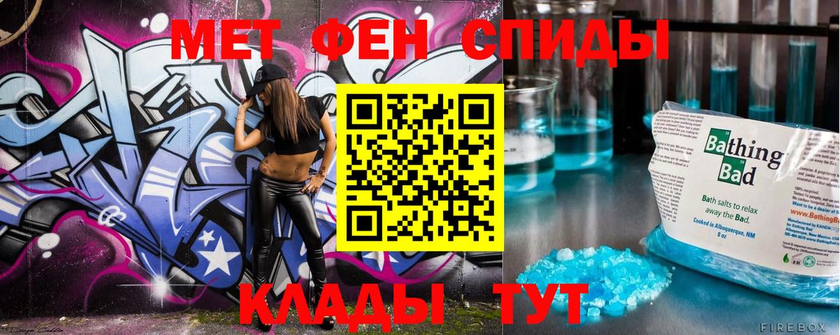 Метамфетамин пудра Соль-Илецк