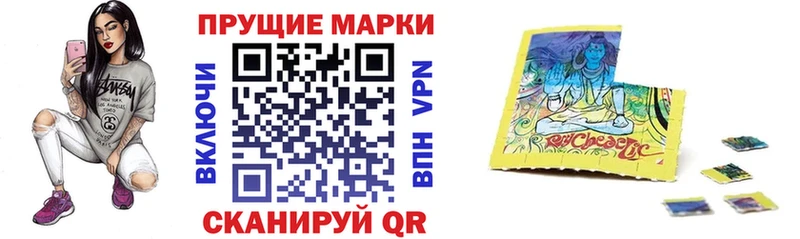 Марки 25I-NBOMe 1,5мг  Соль-Илецк 