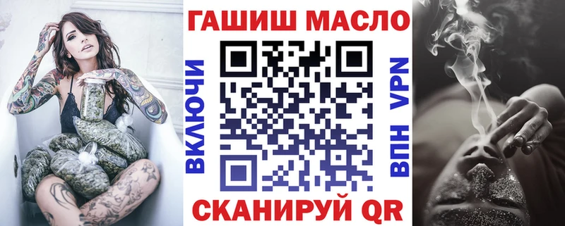 что такое   Соль-Илецк  ТГК вейп с тгк 