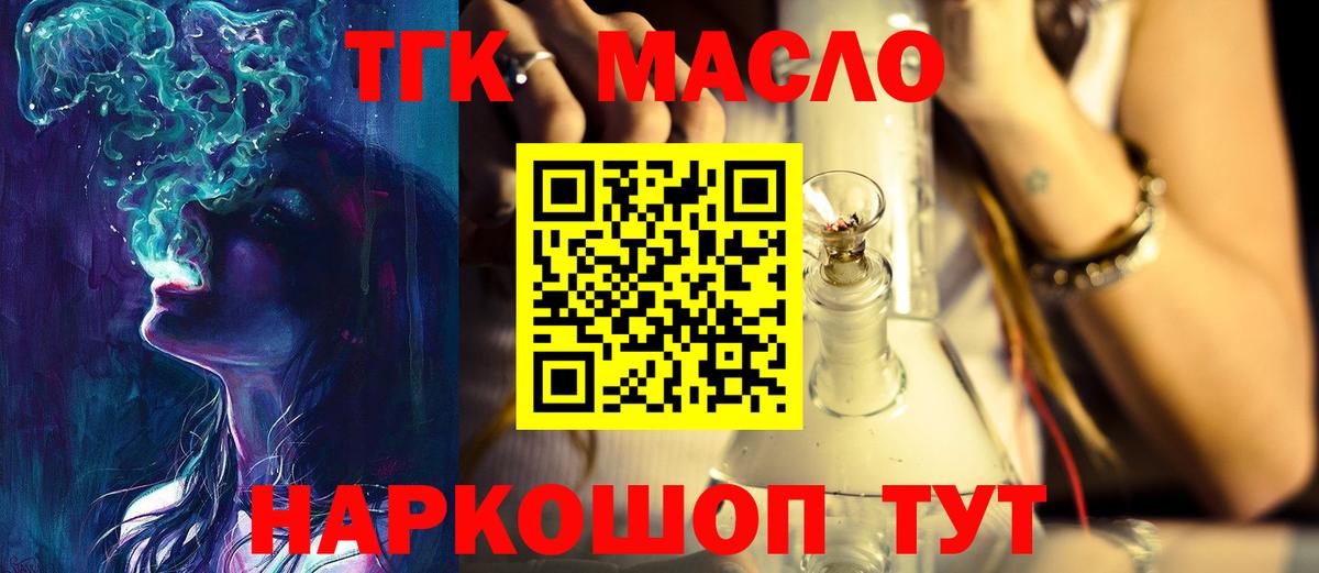 ТГК жижа Соль-Илецк