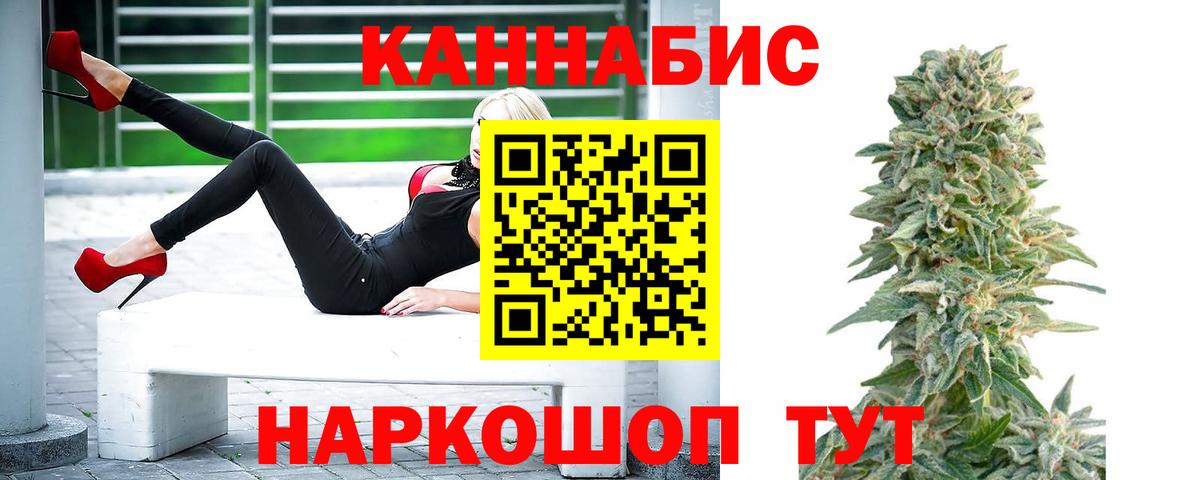 Конопля White Widow Соль-Илецк